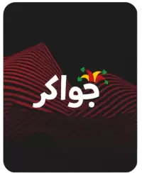 جواكر فى Wisconsin